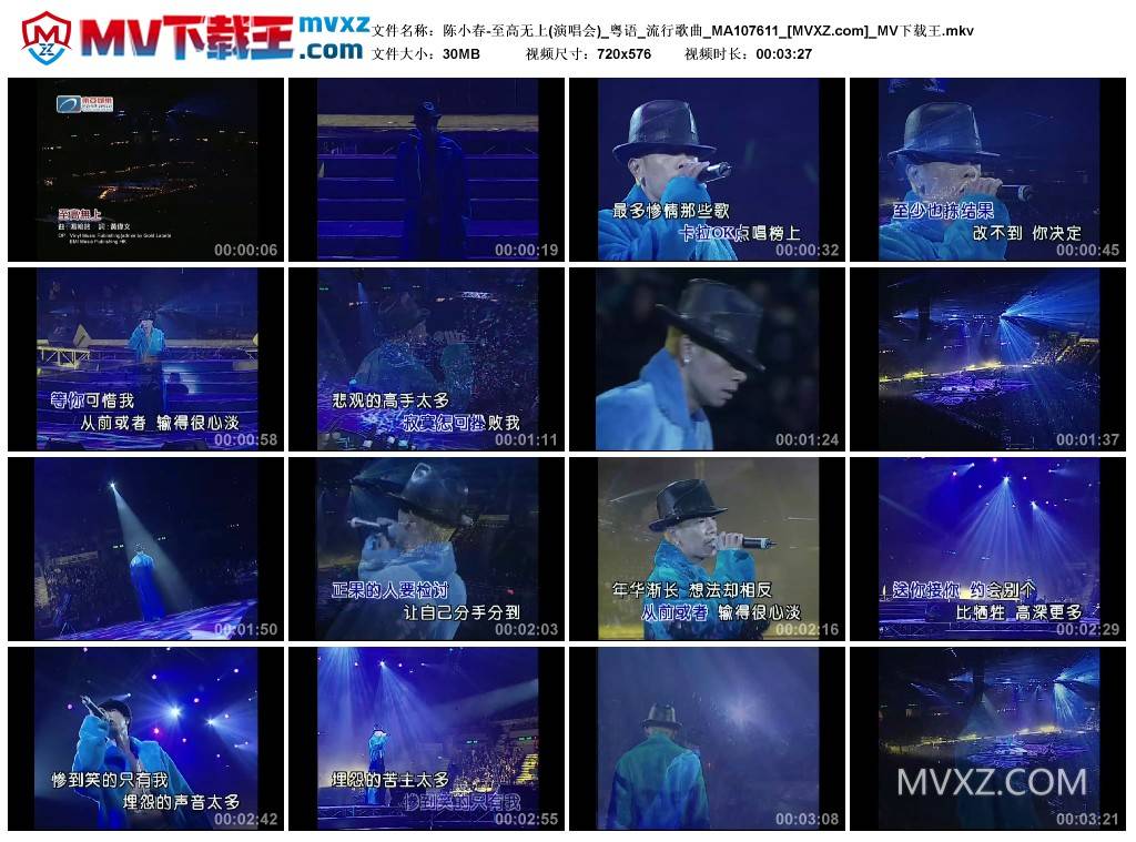 陈小春-至高无上(演唱会)_粤语_流行歌曲_MA107611